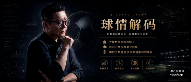 年瑞典超独,家攻略,胜率,2026世界杯官网,世界杯资讯,2026足球赛事,世界杯赛程,国际足联2026,足球新闻,世界杯门票,世界杯直播